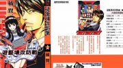 《游艺场攻防战》kindle漫画全集下载