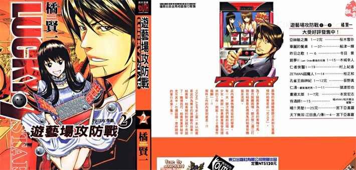 《游艺场攻防战》kindle漫画全集下载 yycgfz - 《游艺场攻防战》kindle漫画全集下载