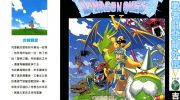 《勇者斗恶龙外传》kindle漫画全集下载