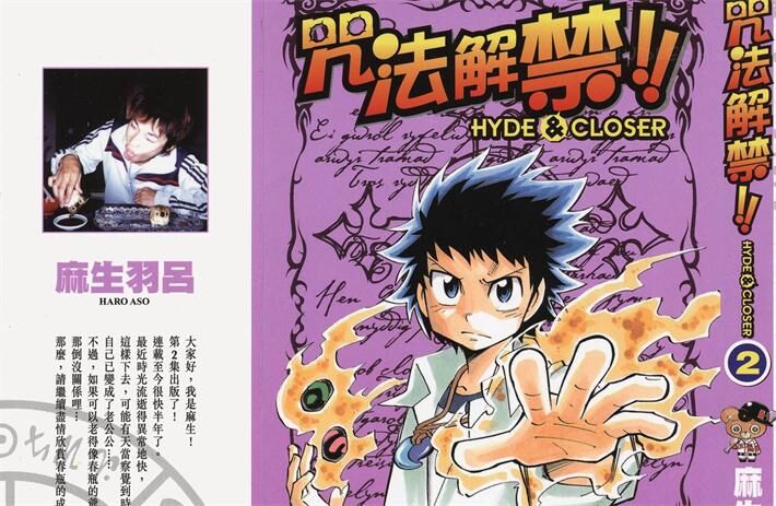 《咒法解禁!!》kindle漫画全集下载 zfjjin - 《咒法解禁!!》kindle漫画全集下载