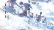《最后的夏》kindle漫画全集下载