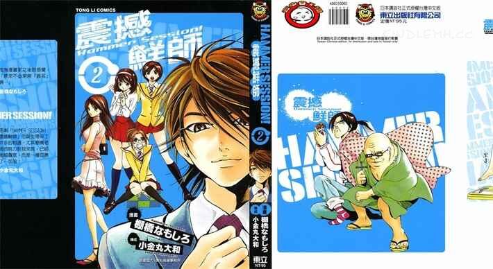 《震撼鲜师》2部全kindle漫画全集下载 zhxsi - 《震撼鲜师》2部全kindle漫画全集下载