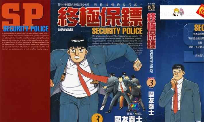 《终极保镖》kindle漫画全集下载 zjbb - 《终极保镖》kindle漫画全集下载