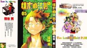 《植木的法则PLUS》kindle漫画全集下载
