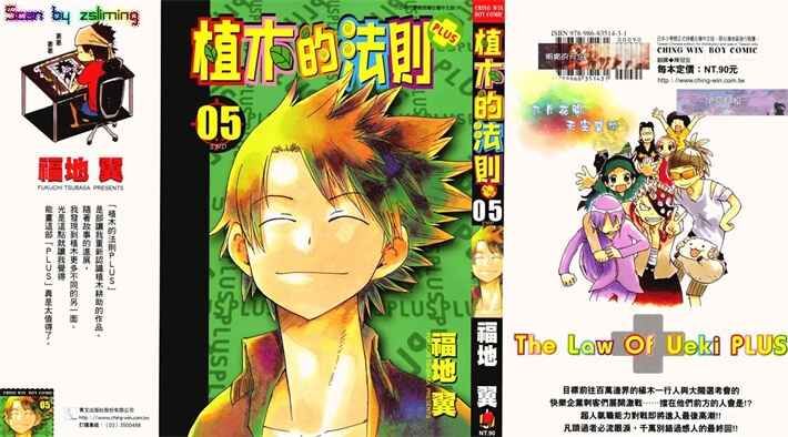 zmdfzps - 《植木的法则PLUS》kindle漫画全集下载