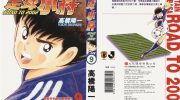《足球小将RoadTo2002》kindle漫画全集下载
