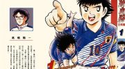 《足球小将世青篇》kindle漫画全集下载