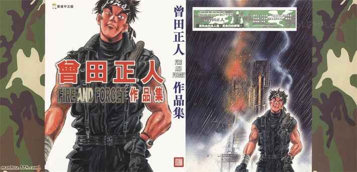 ztzrzj - 《曾田正人作品集》kindle漫画全集下载
