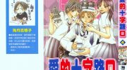 《爱的十字路口》kindle漫画全集下载