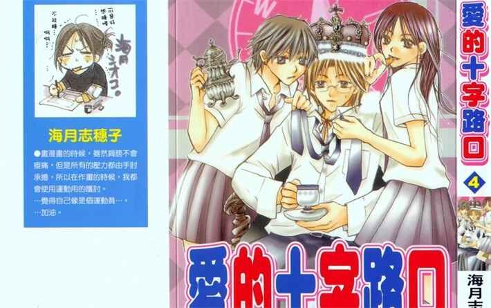 adszlk - 《爱的十字路口》kindle漫画全集下载