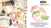 《彩虹拉面》kindle漫画全集下载