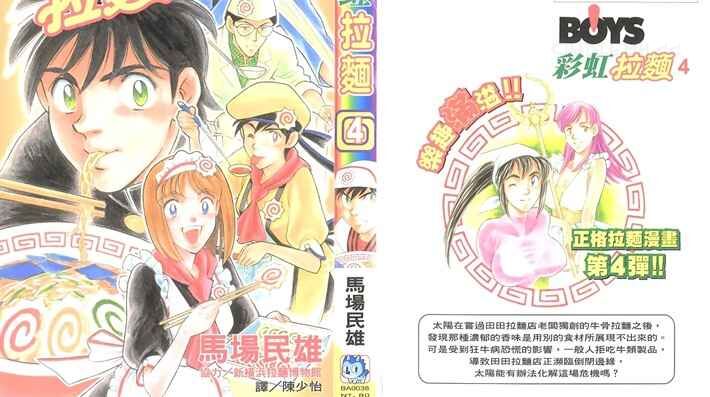 《彩虹拉面》kindle漫画全集下载 caihlm - 《彩虹拉面》kindle漫画全集下载