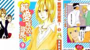 《纯爱特攻队长》kindle漫画全集下载