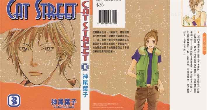《Cat Street 猫街》kindle漫画全集下载 cmaoj - 《Cat Street 猫街》kindle漫画全集下载