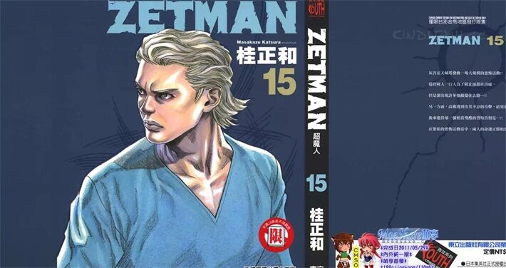 《ZETMAN超魔人》kindle漫画全集下载 cmoren - 《ZETMAN超魔人》kindle漫画全集下载