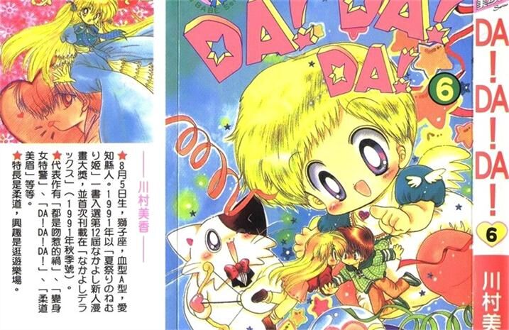 dadada - 《DaDaDa》kindle漫画全集下载
