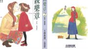 《单亲乐章》kindle漫画全集下载