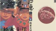 《恶童》kindle漫画全集下载