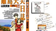 《孤岛诊疗所》kindle漫画全集下载