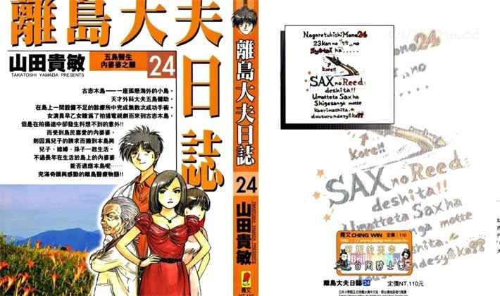 《孤岛诊疗所》kindle漫画全集下载 gddfrz - 《孤岛诊疗所》kindle漫画全集下载