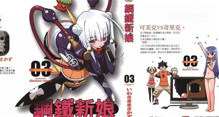 《钢铁新娘》kindle漫画全集下载 gtxng - 《钢铁新娘》kindle漫画全集下载