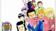 《搞笑漫画日和》kindle漫画全集下载