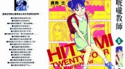 《唬咙教师》kindle漫画全集下载