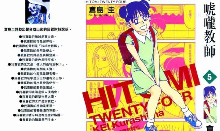 《唬咙教师》kindle漫画全集下载 hljs - 《唬咙教师》kindle漫画全集下载