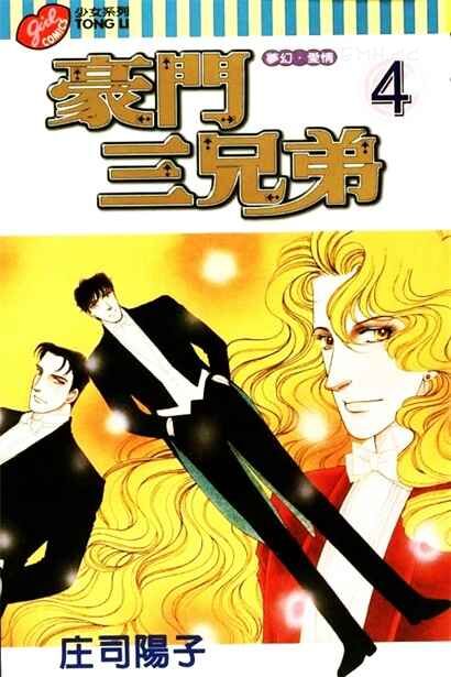 《豪门三兄弟》kindle漫画全集下载 hmsxd - 《豪门三兄弟》kindle漫画全集下载
