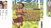《花之都》kindle漫画全集下载