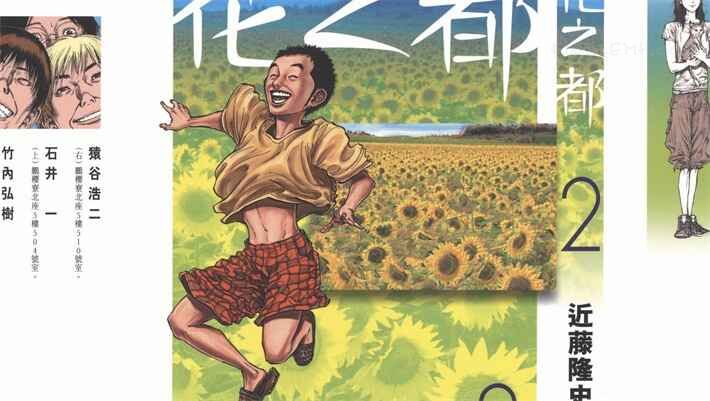 《花之都》kindle漫画全集下载 hzdou - 《花之都》kindle漫画全集下载