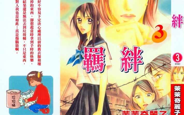 《羁绊》kindle漫画全集下载 jban - 《羁绊》kindle漫画全集下载
