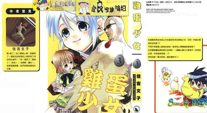 《鸡蛋少女》kindle漫画全集下载 jdsn - 《鸡蛋少女》kindle漫画全集下载