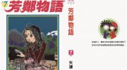 《近所物语》kindle漫画全集下载