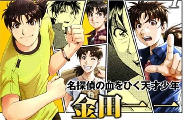 《金田一少年之事件簿》kindle漫画全集下载 jtysj - 《金田一少年之事件簿》kindle漫画全集下载