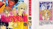 《开朗的家庭计划》kindle漫画全集下载