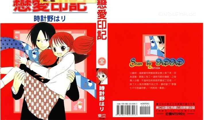 《恋爱印记》kindle漫画全集下载 layinj - 《恋爱印记》kindle漫画全集下载