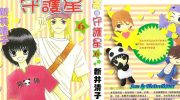 《恋爱占卜师》kindle漫画全集下载