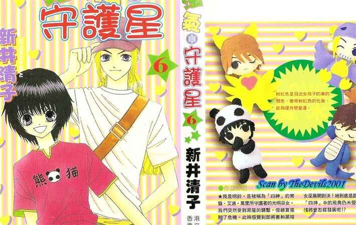 lazbs - 《恋爱占卜师》kindle漫画全集下载