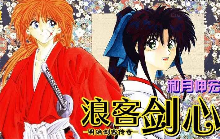 lkjx - 《浪客剑心》kindle漫画全集下载