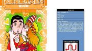 《老师是总理大臣》kindle漫画全集下载