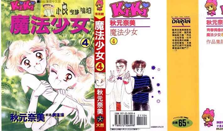 《魔法少女》kindle漫画全集下载 mfsn - 《魔法少女》kindle漫画全集下载