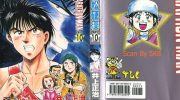 《马拉松硬汉》kindle漫画全集下载