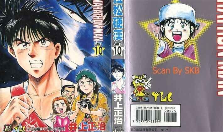 《马拉松硬汉》kindle漫画全集下载 mlsyh - 《马拉松硬汉》kindle漫画全集下载