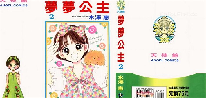 《梦梦公主》kindle漫画全集下载 mmgzu - 《梦梦公主》kindle漫画全集下载