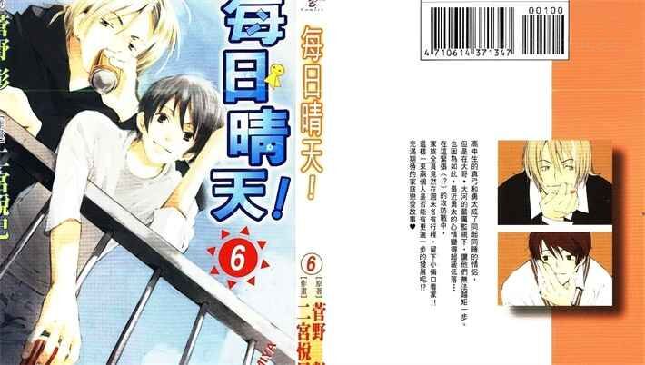 《每日晴天》kindle漫画全集下载 mrqt - 《每日晴天》kindle漫画全集下载