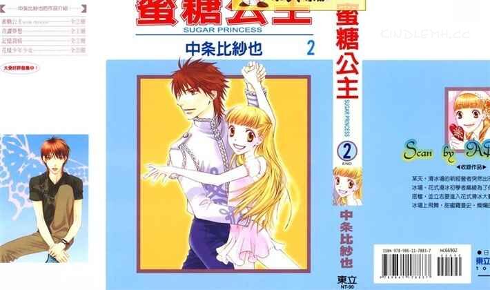 mtgz - 《蜜糖公主》kindle漫画全集下载