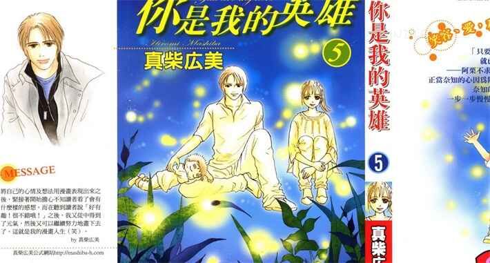 nswdyx - 《你是我的英雄》kindle漫画全集下载