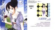 《女调酒师》kindle漫画全集下载