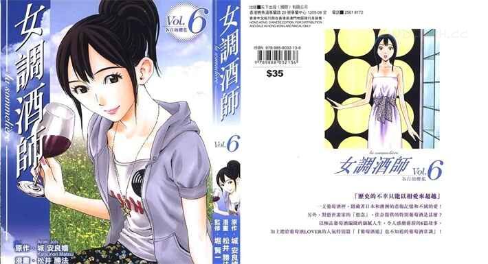 《女调酒师》kindle漫画全集下载 nvtjs - 《女调酒师》kindle漫画全集下载
